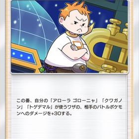 マーマネ 2枚 | ポケポケ(ポケモンTCGポケット)のトレード(カード)、RMTの販売・買取一覧
