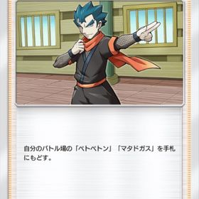 キョウ 2枚 | ポケポケ(ポケモンTCGポケット)のトレード(カード)、RMTの販売・買取一覧