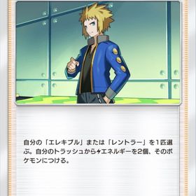 デンジ 2枚 | ポケポケ(ポケモンTCGポケット)のトレード(カード)、RMTの販売・買取一覧