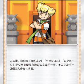 ジュン 2枚 | ポケポケ(ポケモンTCGポケット)のトレード(カード)、RMTの販売・買取一覧