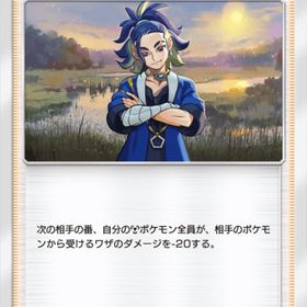 セキ 2枚 | ポケポケ(ポケモンTCGポケット)のトレード(カード)、RMTの販売・買取一覧