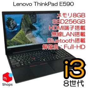 【Core i3-8世代】【Win11】SSD搭載 中古パソコン 無線LAN内蔵 フルHD(1920×1080) Lenovo ThinkPad E590 ノートPC 中古PC【H250726A1】