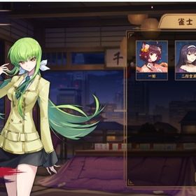 【初期垢】C.C. コラボ装飾品3種 祈願の巻物*5 | 雀魂 じゃんたまのアカウントデータ、RMTの販売・買取一覧