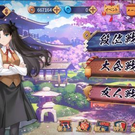 遠坂凛 fateコラボ | 雀魂 じゃんたまのアカウントデータ、RMTの販売・買取一覧