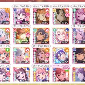 ガルパ 引退アカウント | バンドリ！ガールズバンドパーティ(ガルパ)のアカウントデータ、RMTの販売・買取一覧