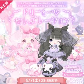 WCあります ドリーミー♡セレブレーション💛 | ハロスイ(ハロースイートデイズ)のアカウントデータ、RMTの販売・買取一覧