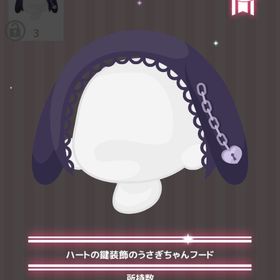 ハートの鍵装飾のうさぎちゃんフード | ハロスイ(ハロースイートデイズ)のアイテム、RMTの販売・買取一覧