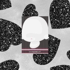 シャイな少女リップ | ハロスイ(ハロースイートデイズ)のアイテム、RMTの販売・買取一覧