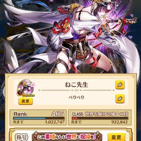 ✨格安✨プレイ日数１０００日越【引退垢】コラボキャラクター豊富‼️ | 白猫プロジェクトのアカウントデータ、RMTの販売・買取一覧