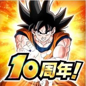 最安値！! 10周年 IOS専用 龍石13000個-16000個 | ドッカンバトルのアカウントデータ、RMTの販売・買取一覧