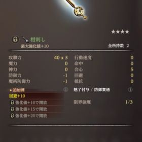 ユズナミキ4体 素早さ個体 柑刺し星4緑星2白 | ウィズダフネ(Wizardry Variants Daphne)のアカウントデータ、RMTの販売・買取一覧