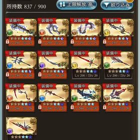 廃課金破壊武器5凸有！ヴェルサシア討伐済アカウント | グラブルのアカウントデータ、RMTの販売・買取一覧