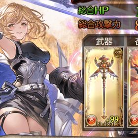 全賢者最終/十天6人150/4凸約定レゾブースト25↑ | グラブルのアカウントデータ、RMTの販売・買取一覧