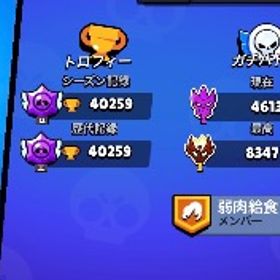 ブロスタ強アカウント | ブロスタ(ブロウルスターズ)のアカウントデータ、RMTの販売・買取一覧