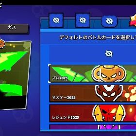 プロ垢 | ブロスタ(ブロウルスターズ)のアカウントデータ、RMTの販売・買取一覧