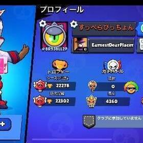 引退するのでお譲りします！！ | ブロスタ(ブロウルスターズ)のアカウントデータ、RMTの販売・買取一覧
