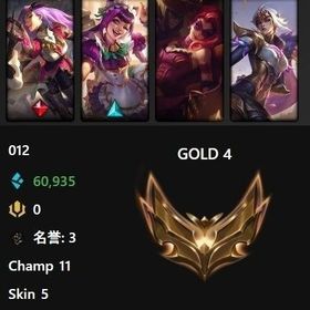 ゴールド4 BE6万 バトルクイーンカタリナ【リピート割引】 | LoL(リーグオブレジェンド)のアカウントデータ、RMTの販売・買取一覧