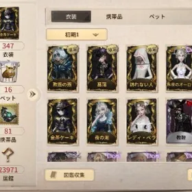 ミサミサ、泣きぴ、空軍限定ur、永夜のオーロラ所持 | 第五人格(Identity V)のアカウントデータ、RMTの販売・買取一覧