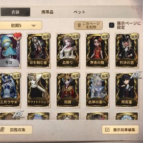 【一週間限定】号泣、日を蝕むもの、血祭りなど共存！低閲歴アカウント | 第五人格(Identity V)のアカウントデータ、RMTの販売・買取一覧