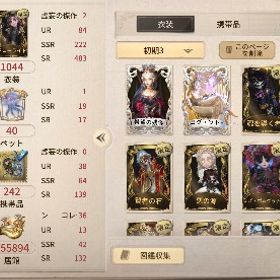 Nei様専用 三月末〆 | 第五人格(Identity V)のアカウントデータ、RMTの販売・買取一覧