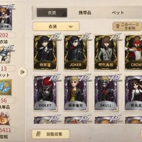 ペルソナコラボコンプ 覚醒済み JOKER CROW | 第五人格(Identity V)のアカウントデータ、RMTの販売・買取一覧