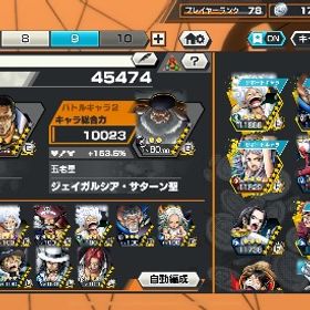 バウンティラッシュ ランカー経験あり 超フェス殆ど所持格安 値下げ可 | バウンティラッシュのアカウントデータ、RMTの販売・買取一覧