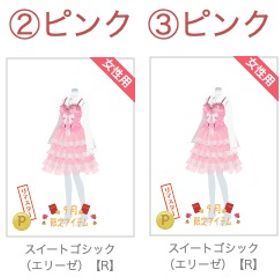 スイートゴシック（エリーゼ）【Ｒ】 3色 バラ可 | ニコッとタウン(ニコタ)のアカウントデータ、RMTの販売・買取一覧