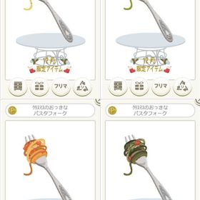 クリスマスのおっきなパスタフォーク 各色～ | ニコッとタウン(ニコタ)のアカウントデータ、RMTの販売・買取一覧