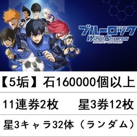 即対応 | ブルーロックPWCのアカウントデータ、RMTの販売・買取一覧