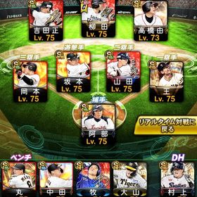 👑大谷、Dカーブ山岡などリアタイ必須級選手多数！巨人純正可能！極32名⤴︎︎︎KONAMI未連携 | プロスピAのアカウントデータ、RMTの販売・買取一覧