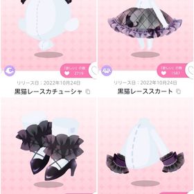 黒猫レースカチューシャ ＋黒猫レーススカートなど 4点セット | ポケコロツイン(ポケツイ)のアカウントデータ、RMTの販売・買取一覧