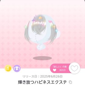 輝き放つハピネスエクステ 1点 | ポケコロツイン(ポケツイ)のアカウントデータ、RMTの販売・買取一覧