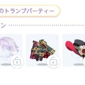 アリスと女王のトランプパーティー R＆N 6点セット | ポケコロツイン(ポケツイ)のアカウントデータ、RMTの販売・買取一覧