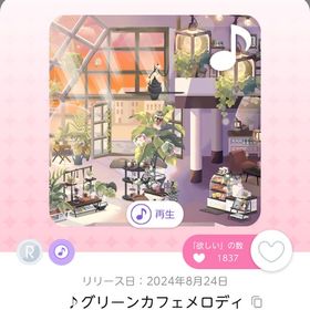 ♪グリーンカフェメロディ | ポケコロツイン(ポケツイ)のアカウントデータ、RMTの販売・買取一覧