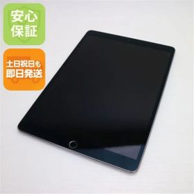 超美品 SIMフリー iPad Pro 10.5インチ 256GB スペースグレイ タブレット 白ロム 即日発送 Apple 土日祝発送OK 04000