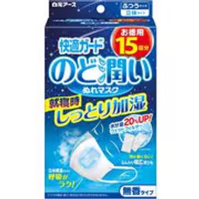 白元アース 快適ガード 快適ガード のど潤いぬれマスク 無香 ふつう 15セット入 保湿 加湿 スチーム 立体 耳が痛くない 無香料 大容量 乾燥対策