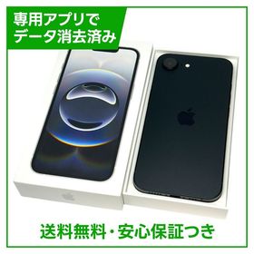 iPhone 16e 新品 89,000円 中古 79,800円 | ネット最安値の価格比較