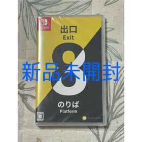 【新品未開封】8番出口・8番のりば Nintendo Switch(家庭用ゲームソフト)
