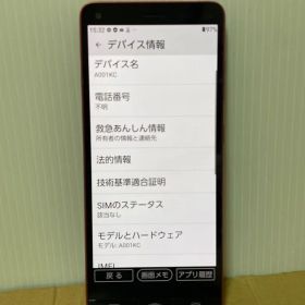 京セラかんたんスマホ2