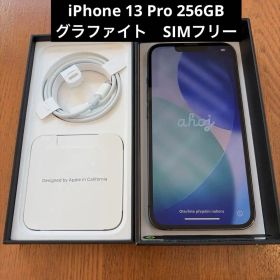 iPhone 13 pro 256GB グラファイト SIMフリー
