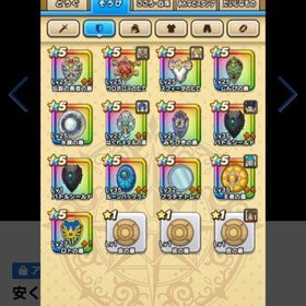 特級職お買い得🔥 | ドラクエウォークのアカウントデータ、RMTの販売・買取一覧