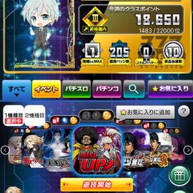 スマS北斗 カスタム開放 約800万PG 有償ヴァルス564個 パスポート11月30日迄 | 777real(スリーセブンリアル)のアカウントデータ、RMTの販売・買取一覧