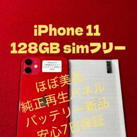 【7270】iPhone 11レッド 128GB simフリー