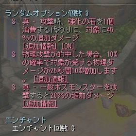 カラミティ・ハーツ ロゼ鯖 | テイルズウィーバー(TW)のアイテム、RMTの販売・買取一覧