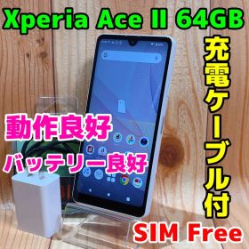 SIMフリー 本体 Xperia Ace Ⅱ 64 GB 203G3 ホワイト