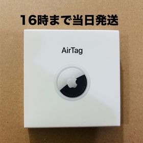 AirTag 新品 3,650円 中古 3,280円 | ネット最安値の価格比較 プライス