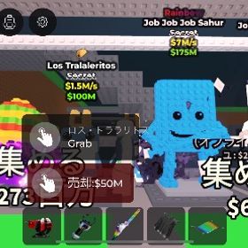 シークレット4点セット | ロブロックス(ROBLOX)のアカウントデータ、RMTの販売・買取一覧