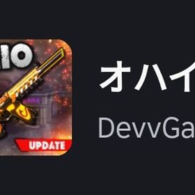 オハイオの武器スキンを買わせてください！！ | ロブロックス(ROBLOX)のアカウントデータ、RMTの販売・買取一覧