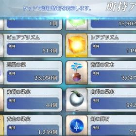 FGO | FGOのアカウントデータ、RMTの販売・買取一覧