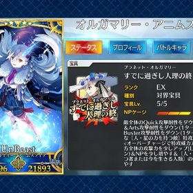 【引退】限定特価✨サーバント5体宝具LvMax‼️ | FGOのアカウントデータ、RMTの販売・買取一覧